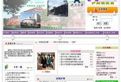 川大校友爆料视频最新版,揭秘校园内幕与真实故事