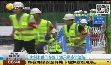 辽宁热点爆料新闻最新视频,视频揭秘XX事件真相