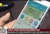 辽宁热点爆料新闻最新视频,视频揭秘XX事件真相